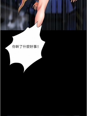 貴婦百貨 10-11話_11_08