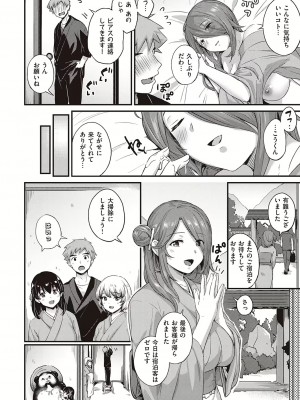 [士嬢マコ] ようこそ温泉旅館ながせへ 後編_14