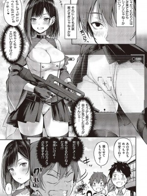 [ナポ] 恋のガンファイト  ハートリテイク_03