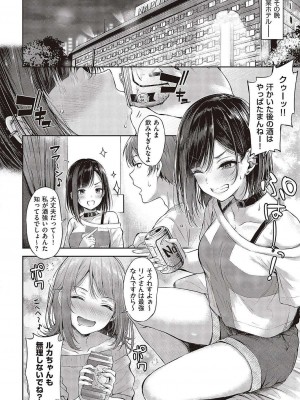 [ナポ] 恋のガンファイト  ハートリテイク_04