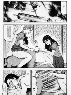 [三条友美] 淫獣姉妹 [中国翻訳]_218