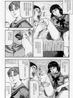 [三条友美] 淫獣姉妹 [中国翻訳]_217