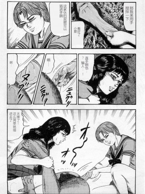 [三条友美] 淫獣姉妹 [中国翻訳]_222