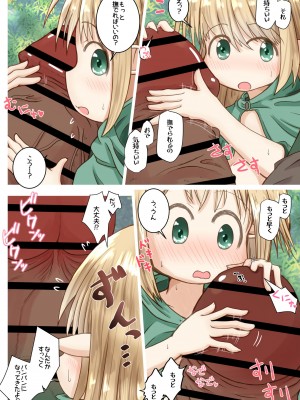 [えちえち大福 (猫大福)] エルフ娘さんがオークさんに極太おちんちんを捻じ込まれるお話_08