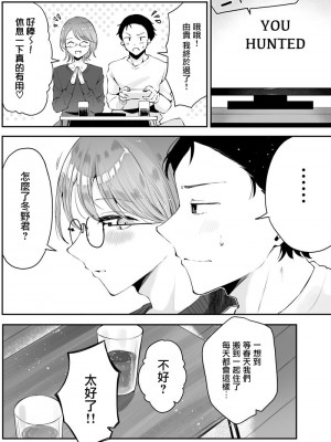 [瀬戸涼子] ゲーム好きメスお兄さんと息抜きエッチ [瑞树汉化组]_7
