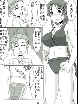 [らいらいらくらく (木本らい)] 相原さんのまもるもせめるも (アイドルマスター シンデレラガールズ)_04