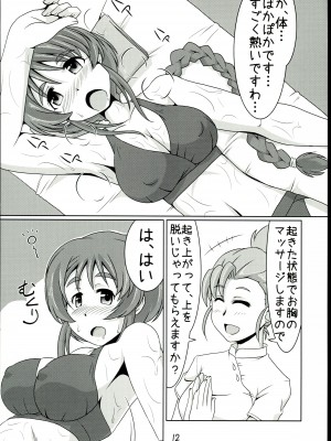 [らいらいらくらく (木本らい)] 相原さんのまもるもせめるも (アイドルマスター シンデレラガールズ)_12