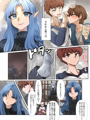 [やなぎえてらす] ifキャスターと衛宮士郎 (Fate／stay night)_3