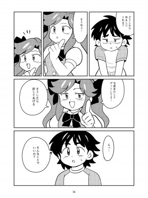 [夢ヶ島 (夢鎧)] きょうみしんしん_18