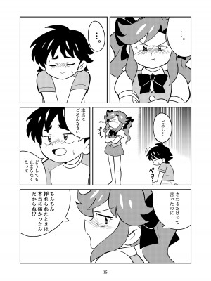 [夢ヶ島 (夢鎧)] きょうみしんしん_17