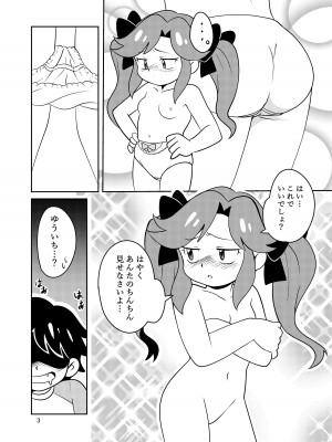 [夢ヶ島 (夢鎧)] きょうみしんしん_05