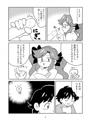 [夢ヶ島 (夢鎧)] きょうみしんしん_08