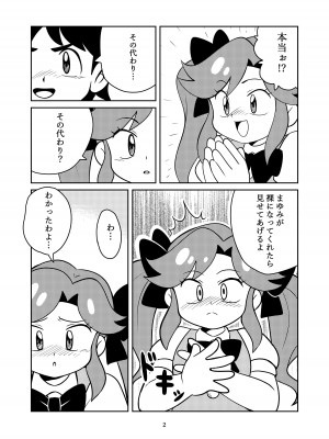 [夢ヶ島 (夢鎧)] きょうみしんしん_04