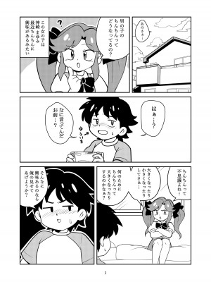 [夢ヶ島 (夢鎧)] きょうみしんしん_03