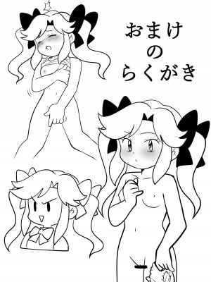 [夢ヶ島 (夢鎧)] きょうみしんしん_25