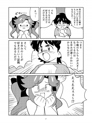 [夢ヶ島 (夢鎧)] きょうみしんしん_09