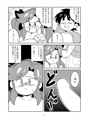 [夢ヶ島 (夢鎧)] きょうみしんしん_07