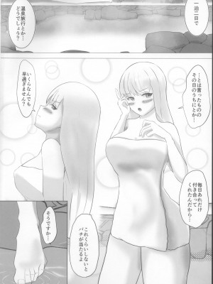(COMIC1☆22) [せんてす乳業 (せんてす)] カーマちゃんは満たされたい! (Fate／Grand Order)_04