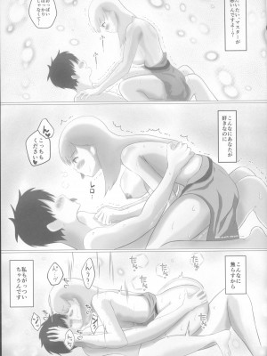 (COMIC1☆22) [せんてす乳業 (せんてす)] カーマちゃんは満たされたい! (Fate／Grand Order)_13