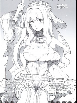 (COMIC1☆10) [ReDrop (宮本スモーク、おつまみ)] ラクガキ本 2016春 (アイドルマスター ミリオンライブ!)_16