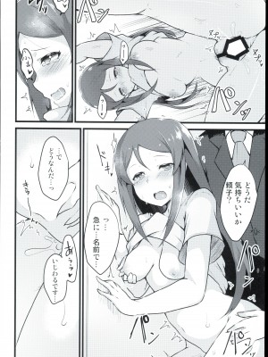 (C92) [トロトロトロッコ (ジョニ山)] E-royal style (アイドルマスター シンデレラガールズ)_18