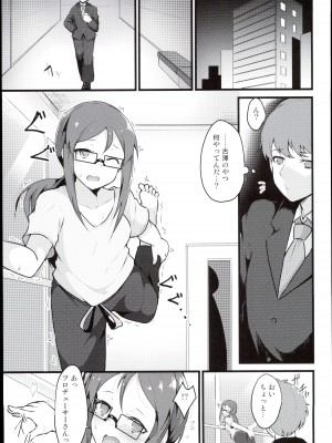 (C92) [トロトロトロッコ (ジョニ山)] E-royal style (アイドルマスター シンデレラガールズ)_05