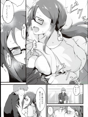 (C92) [トロトロトロッコ (ジョニ山)] E-royal style (アイドルマスター シンデレラガールズ)_11