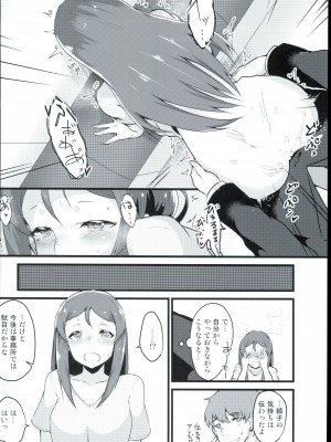 (C92) [トロトロトロッコ (ジョニ山)] E-royal style (アイドルマスター シンデレラガールズ)_20