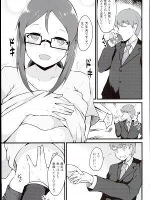 (C92) [トロトロトロッコ (ジョニ山)] E-royal style (アイドルマスター シンデレラガールズ)_07