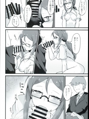 (C92) [トロトロトロッコ (ジョニ山)] E-royal style (アイドルマスター シンデレラガールズ)_16