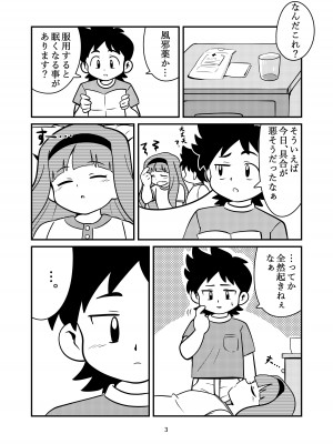 [夢ヶ島 (夢鎧)] ねむってるとおもった？_05