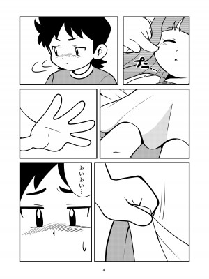 [夢ヶ島 (夢鎧)] ねむってるとおもった？_06