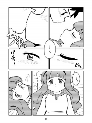 [夢ヶ島 (夢鎧)] ねむってるとおもった？_19