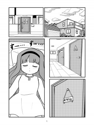 [夢ヶ島 (夢鎧)] ねむってるとおもった？_03