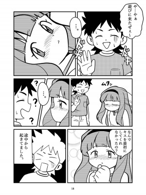 [夢ヶ島 (夢鎧)] ねむってるとおもった？_20