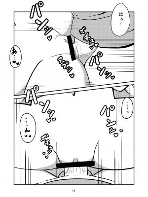 [夢ヶ島 (夢鎧)] ねむってるとおもった？_16