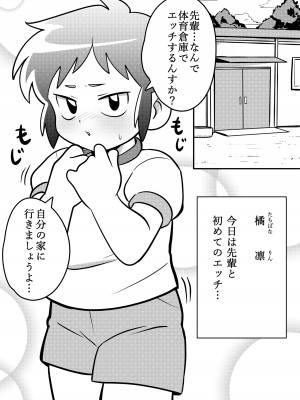 [夢ヶ島 (夢鎧)] ねむってるとおもった？_27