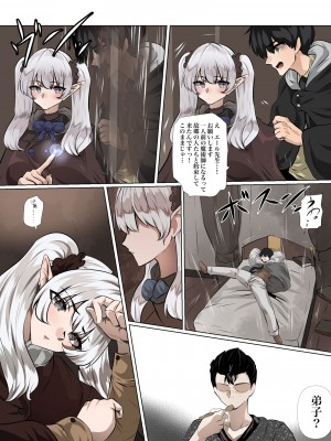 [やなぎえてらす] ライとエールの密会_02