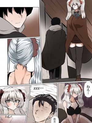 [やなぎえてらす] ライとエールの密会_17