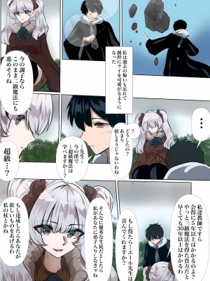 [やなぎえてらす] ライとエールの密会_05