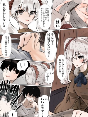 [やなぎえてらす] ライとエールの密会_08