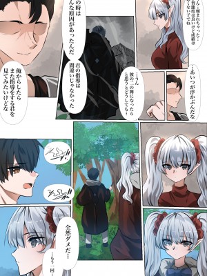 [やなぎえてらす] ライとエールの密会_03