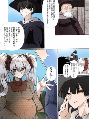 [やなぎえてらす] ライとエールの密会_23