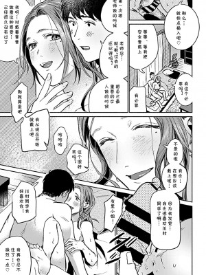 [今森] みんなの知らない友里先生の秘密 1-5 [cqxl自己汉化]_79