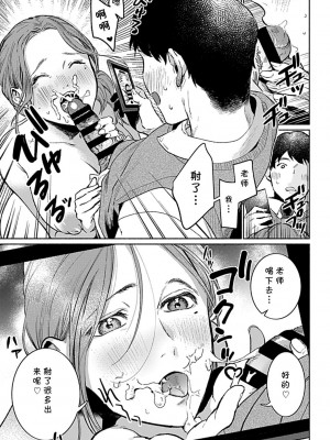 [今森] みんなの知らない友里先生の秘密 1-5 [cqxl自己汉化]_58