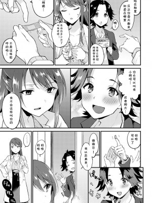 [ぷらむ] 保健室でえっちしちゃいけません! (COMIC アンスリウム 2022年10月号) [cqxl自己汉化] [DL版]_05