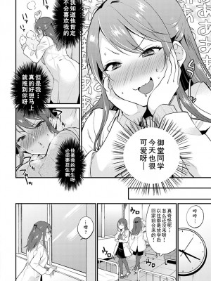 [ぷらむ] 保健室でえっちしちゃいけません! (COMIC アンスリウム 2022年10月号) [cqxl自己汉化] [DL版]_06