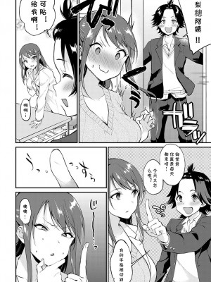 [ぷらむ] 保健室でえっちしちゃいけません! (COMIC アンスリウム 2022年10月号) [cqxl自己汉化] [DL版]_04