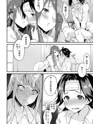 [ぷらむ] 保健室でえっちしちゃいけません! (COMIC アンスリウム 2022年10月号) [cqxl自己汉化] [DL版]_12