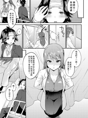 [ぷらむ] 保健室でえっちしちゃいけません! (COMIC アンスリウム 2022年10月号) [cqxl自己汉化] [DL版]_09